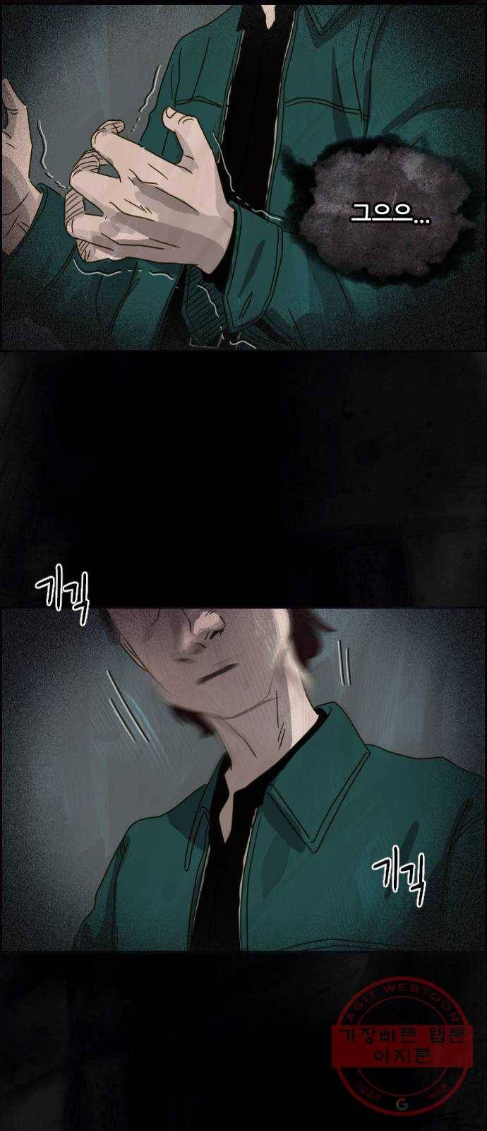 재앙의 날 5화 : 괴물 34