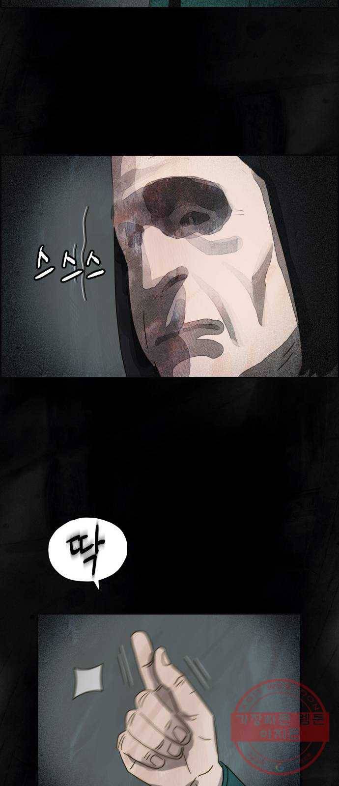 재앙의 날 5화 : 괴물 37