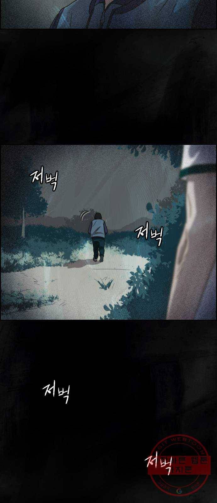 재앙의 날 5화 : 괴물 40