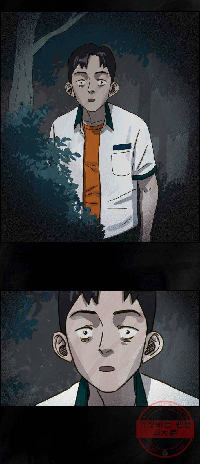 재앙의 날 5화 : 괴물 41