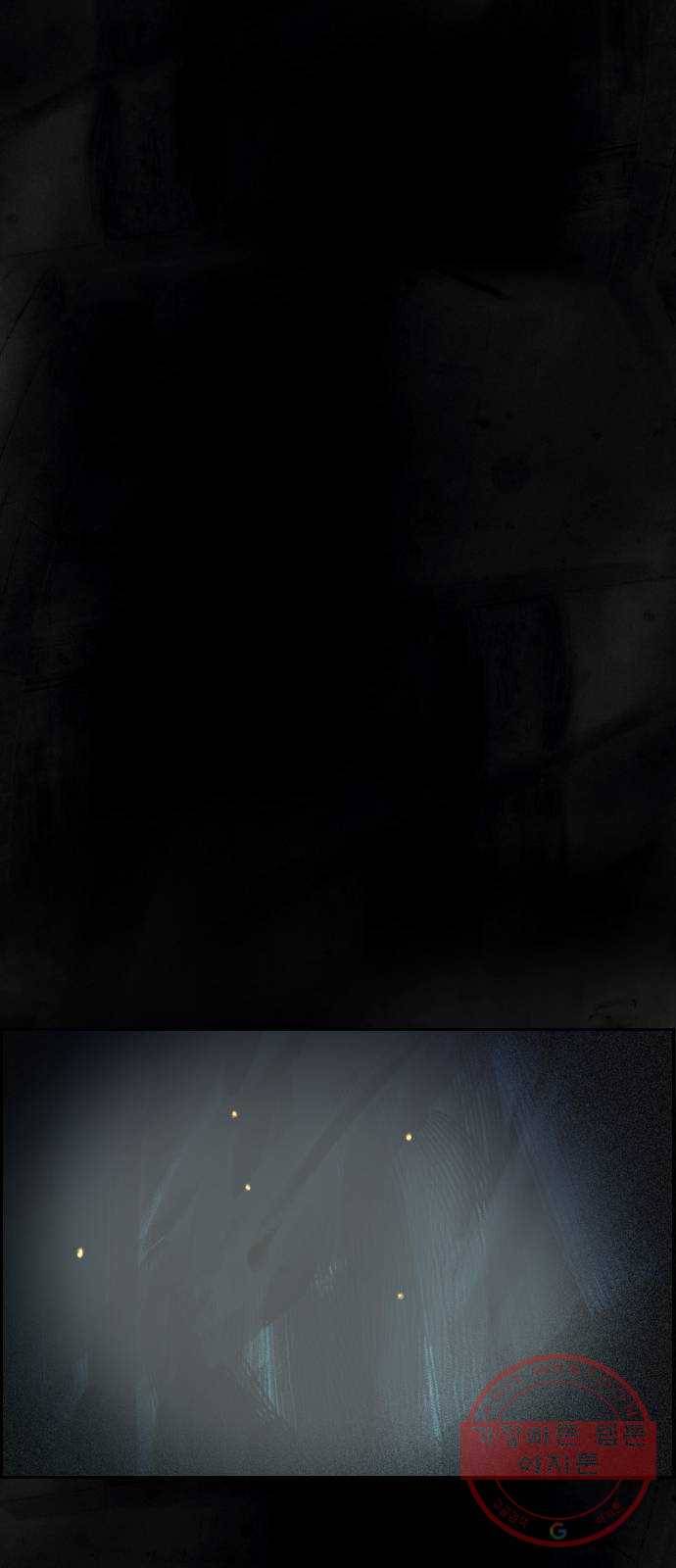 재앙의 날 5화 : 괴물 42