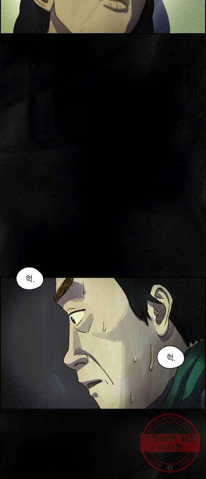 재앙의 날 5화 : 괴물 49