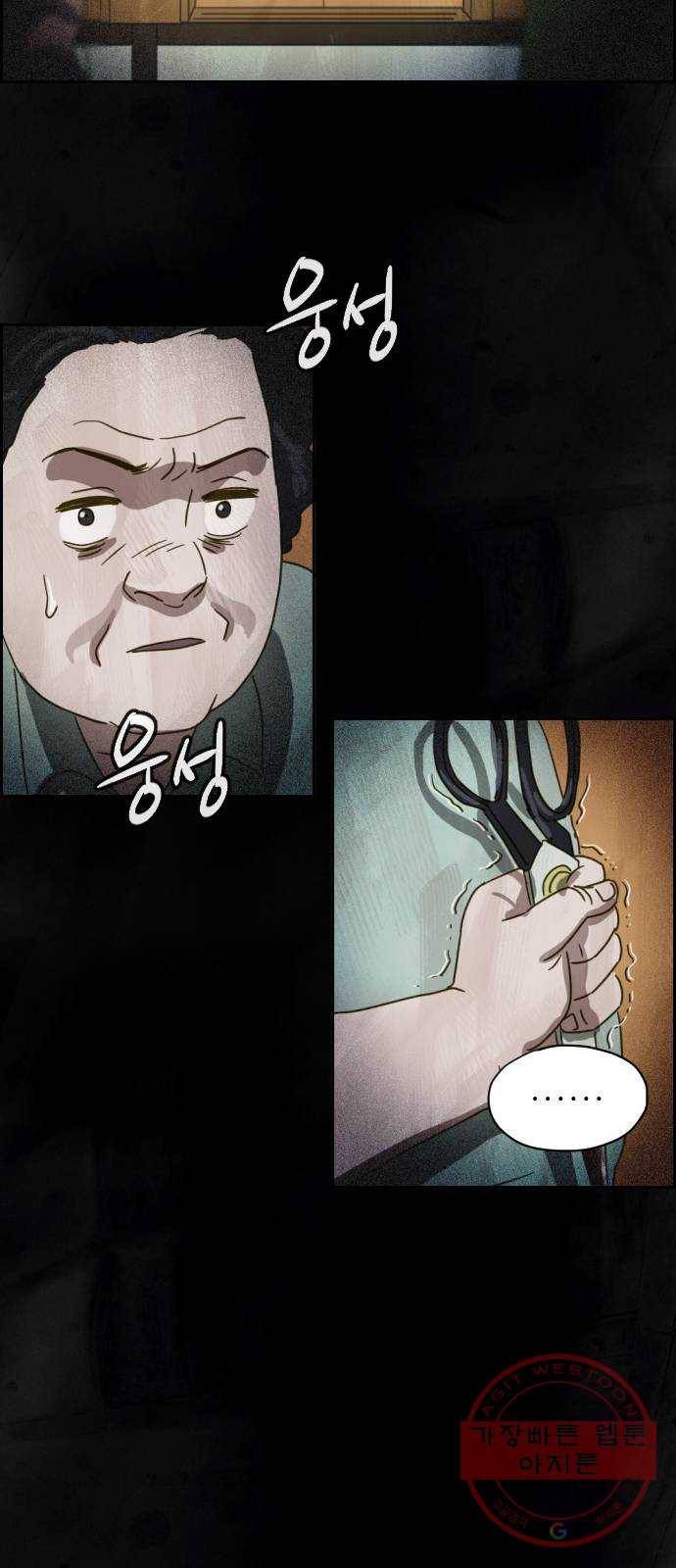 재앙의 날 5화 : 괴물 59