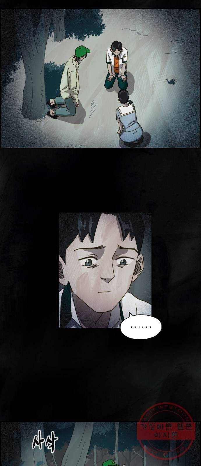 재앙의 날 5화 : 괴물 76