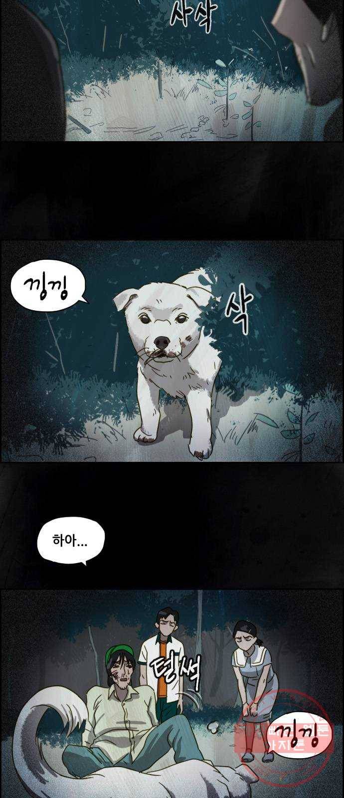 재앙의 날 5화 : 괴물 79