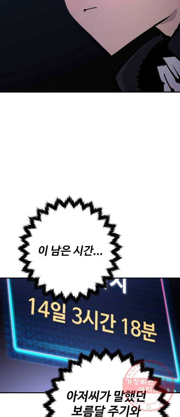 플레이어 네이버 83화 12