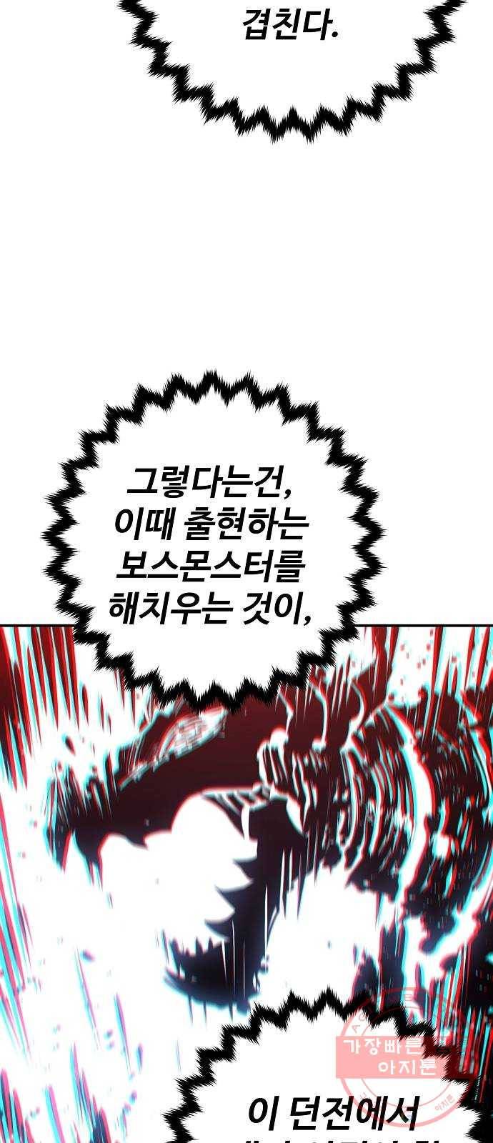 플레이어 네이버 83화 13