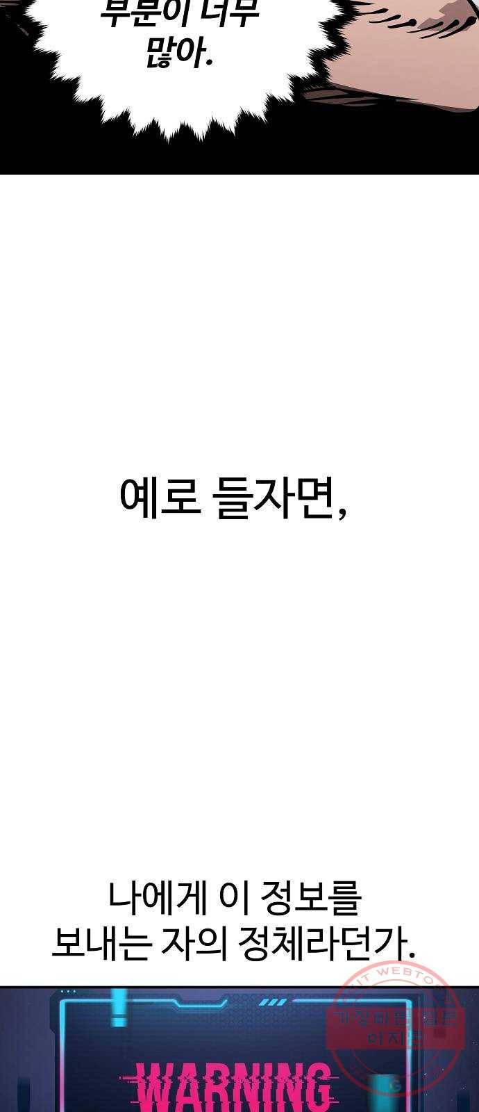플레이어 네이버 83화 15