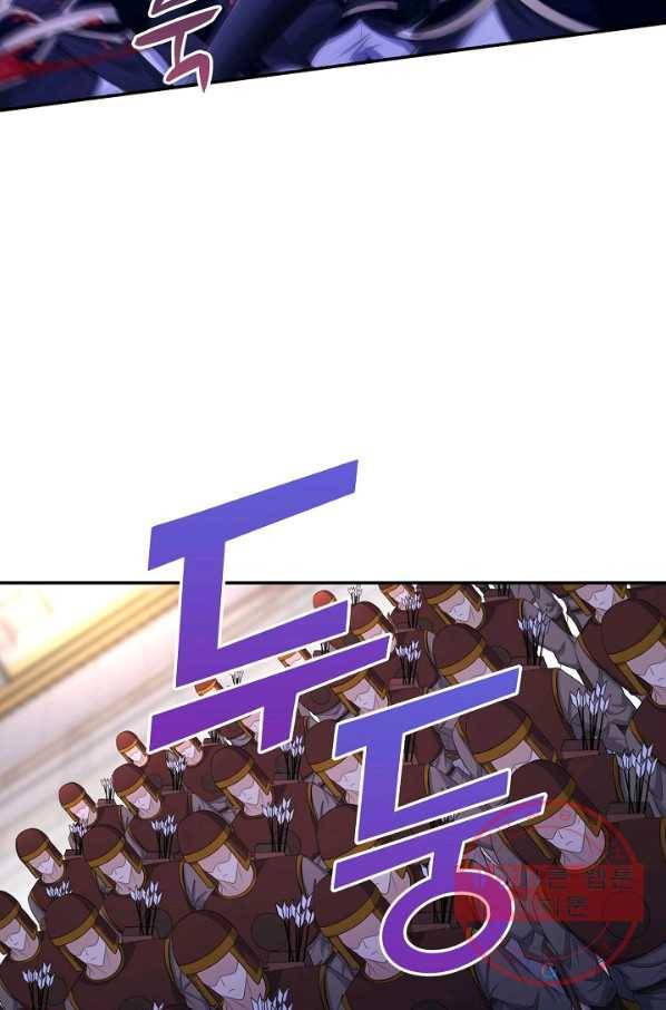 내 소설의 악역이 되다 97화 3