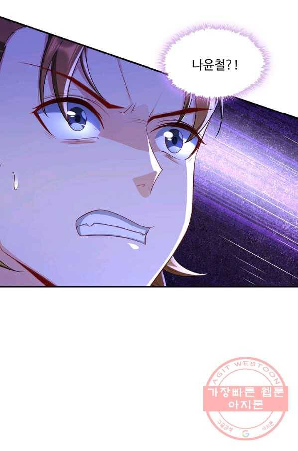 내 소설의 악역이 되다 97화 5