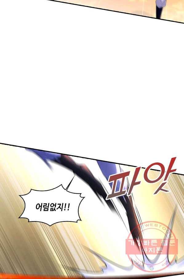 내 소설의 악역이 되다 97화 7