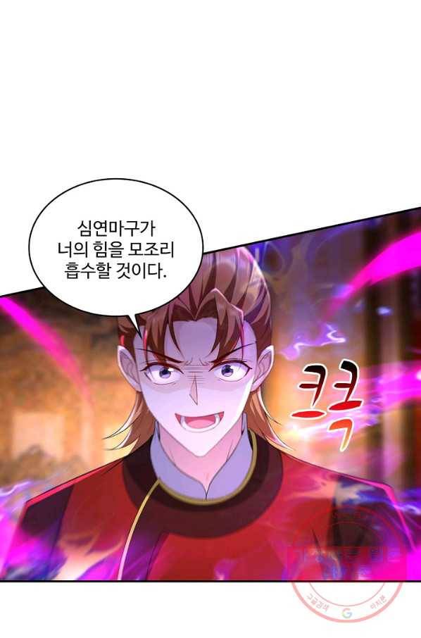 내 소설의 악역이 되다 97화 16