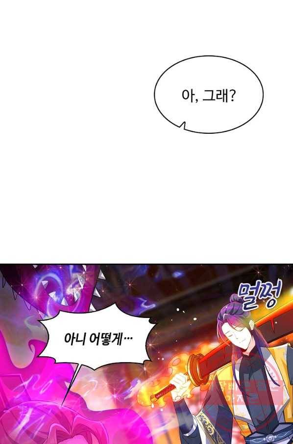 내 소설의 악역이 되다 97화 17