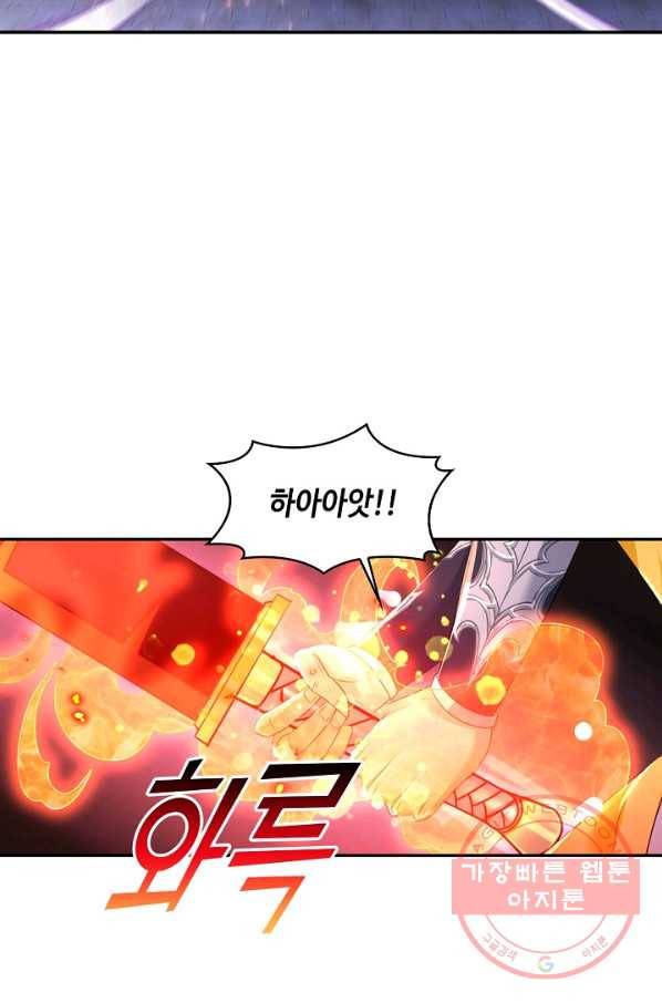 내 소설의 악역이 되다 97화 26