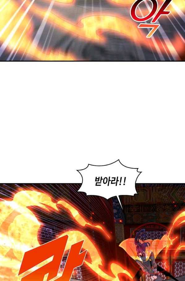 내 소설의 악역이 되다 97화 28