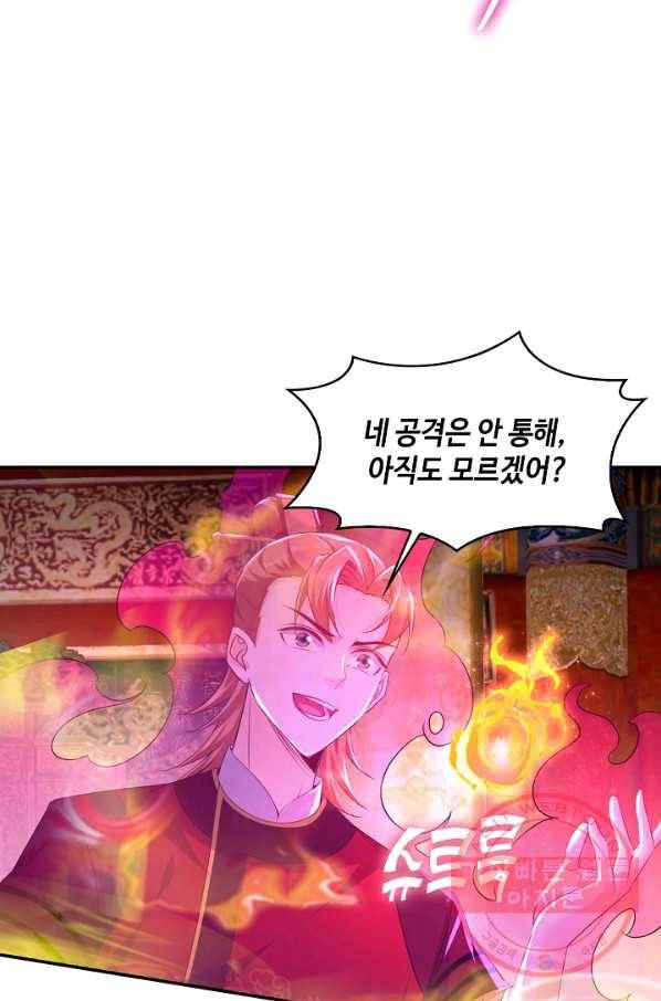 내 소설의 악역이 되다 97화 32