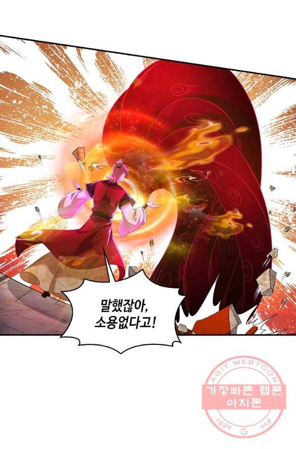 내 소설의 악역이 되다 97화 34