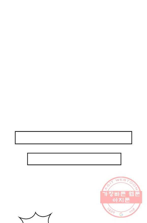 내 소설의 악역이 되다 97화 40