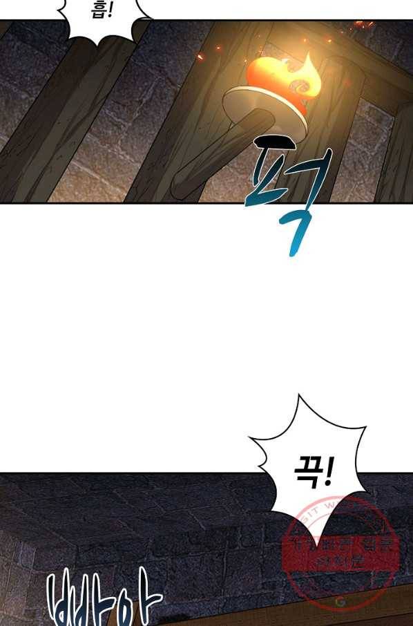 내 소설의 악역이 되다 97화 41