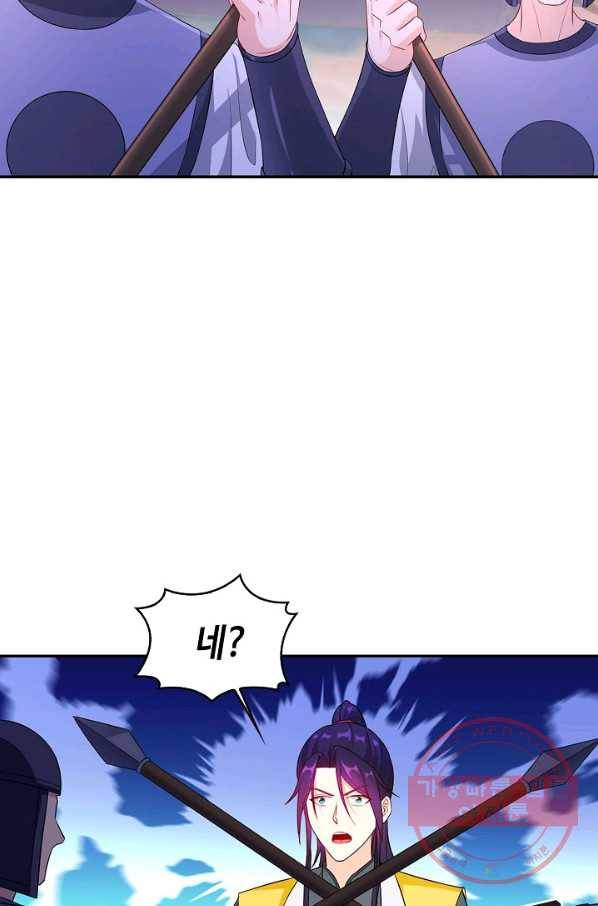 내 소설의 악역이 되다 97화 65