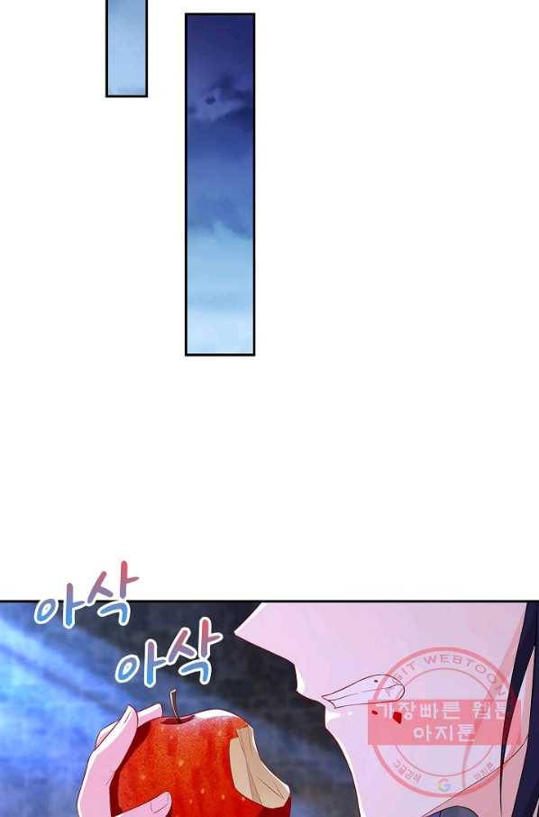 내 소설의 악역이 되다 97화 67