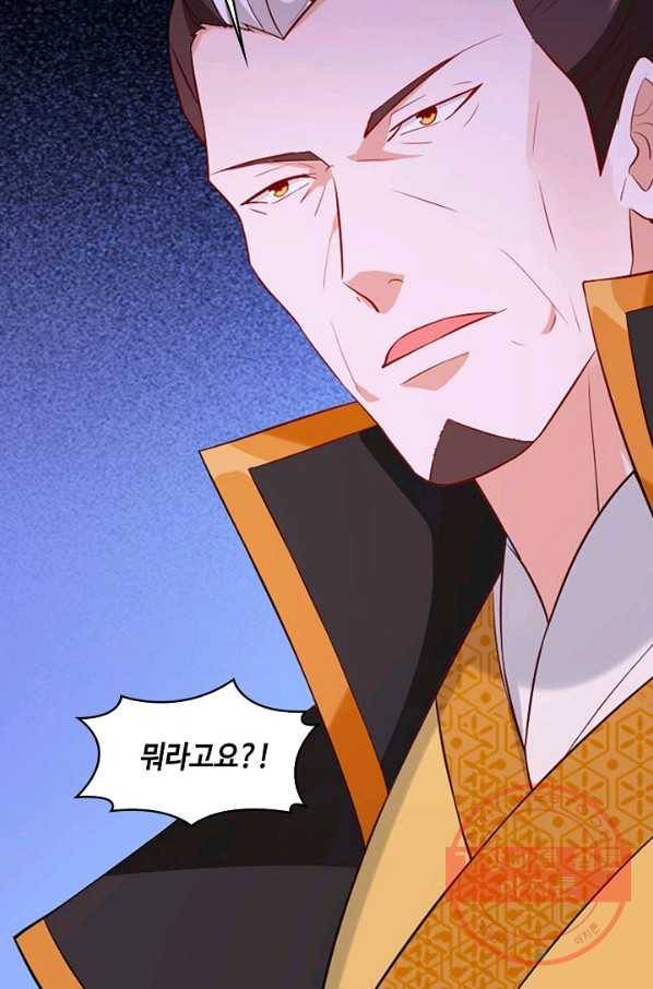 내 소설의 악역이 되다 97화 72