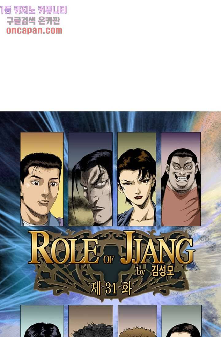 롤짱 31화 1