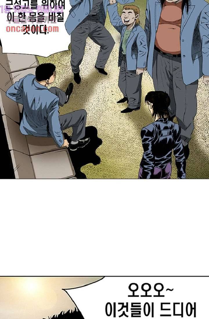 롤짱 31화 3