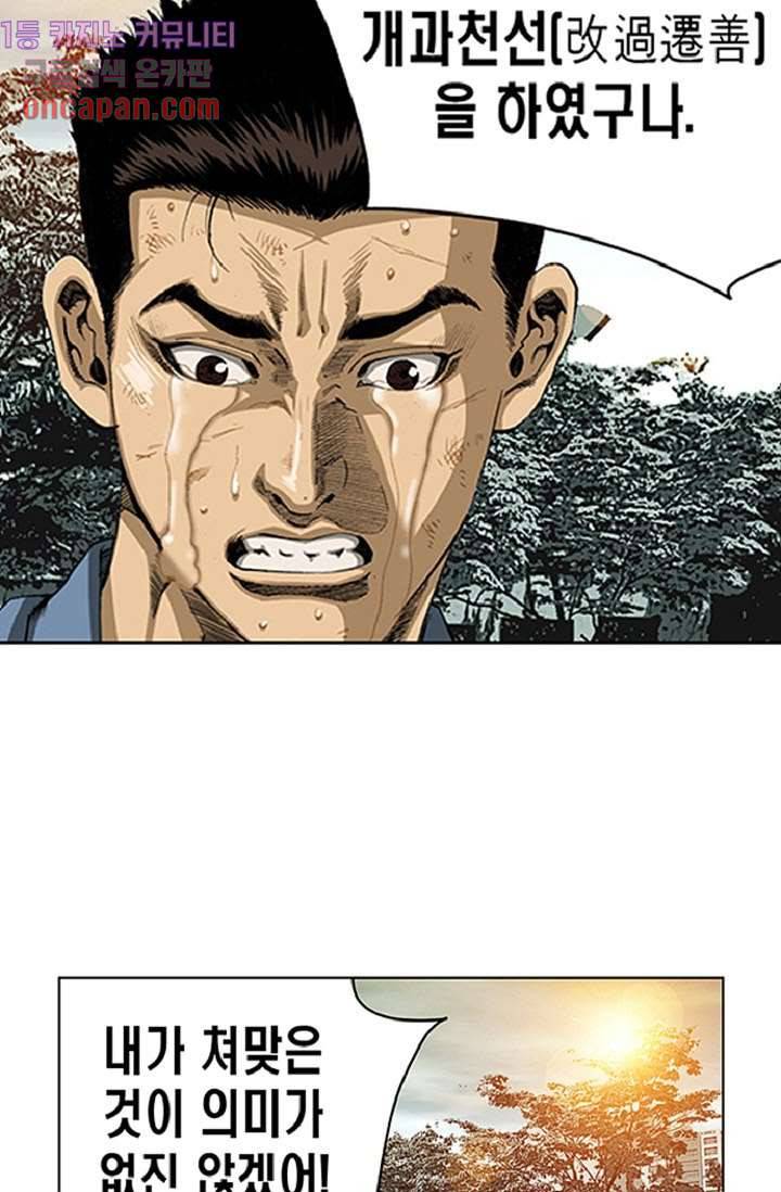 롤짱 31화 4