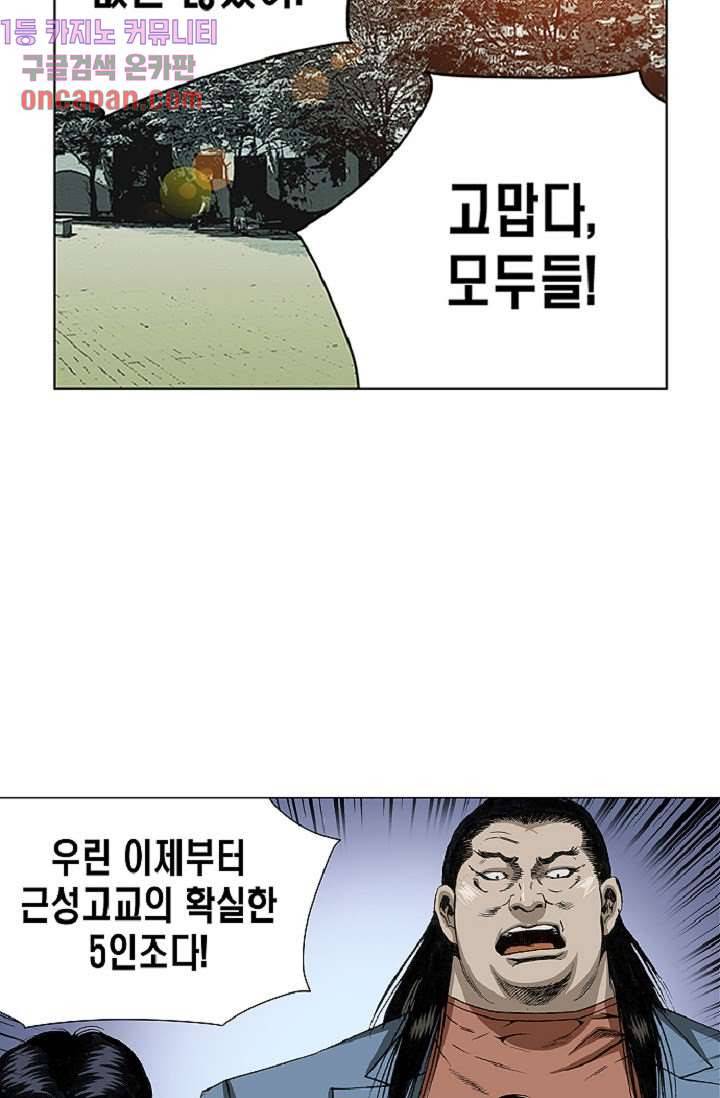 롤짱 31화 5