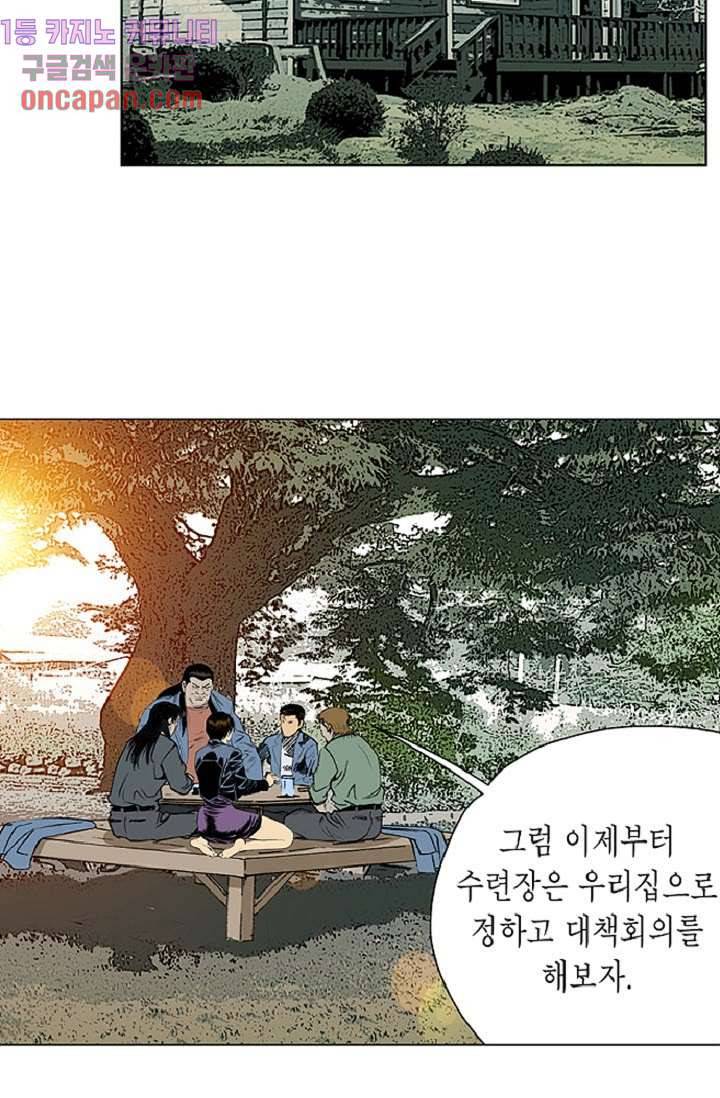 롤짱 31화 8