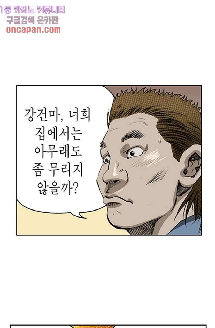 롤짱 31화 9