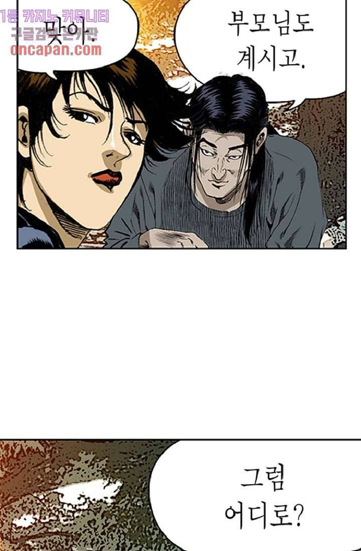 롤짱 31화 10