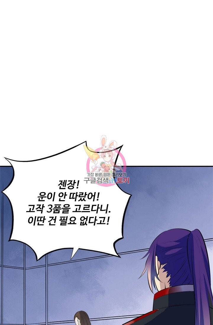 백련성신 543화 1