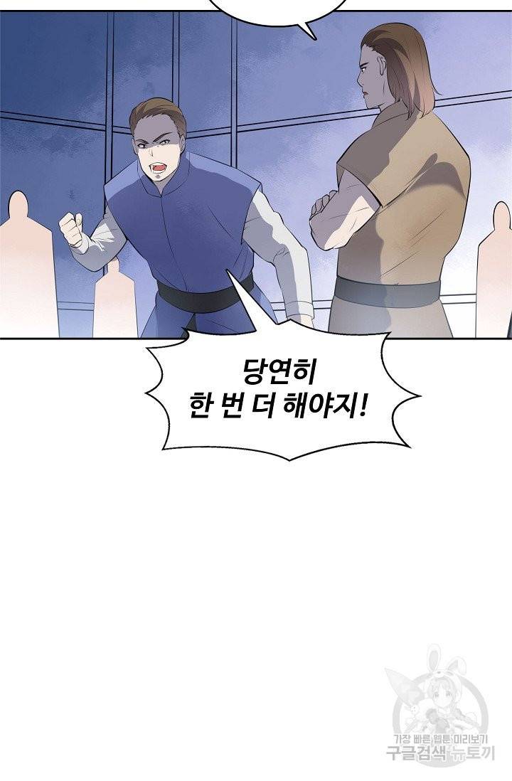 백련성신 543화 3