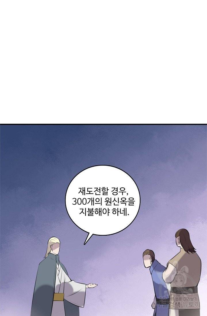 백련성신 543화 5