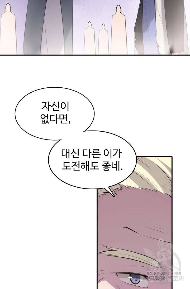 백련성신 543화 6