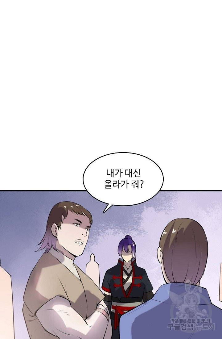 백련성신 543화 9