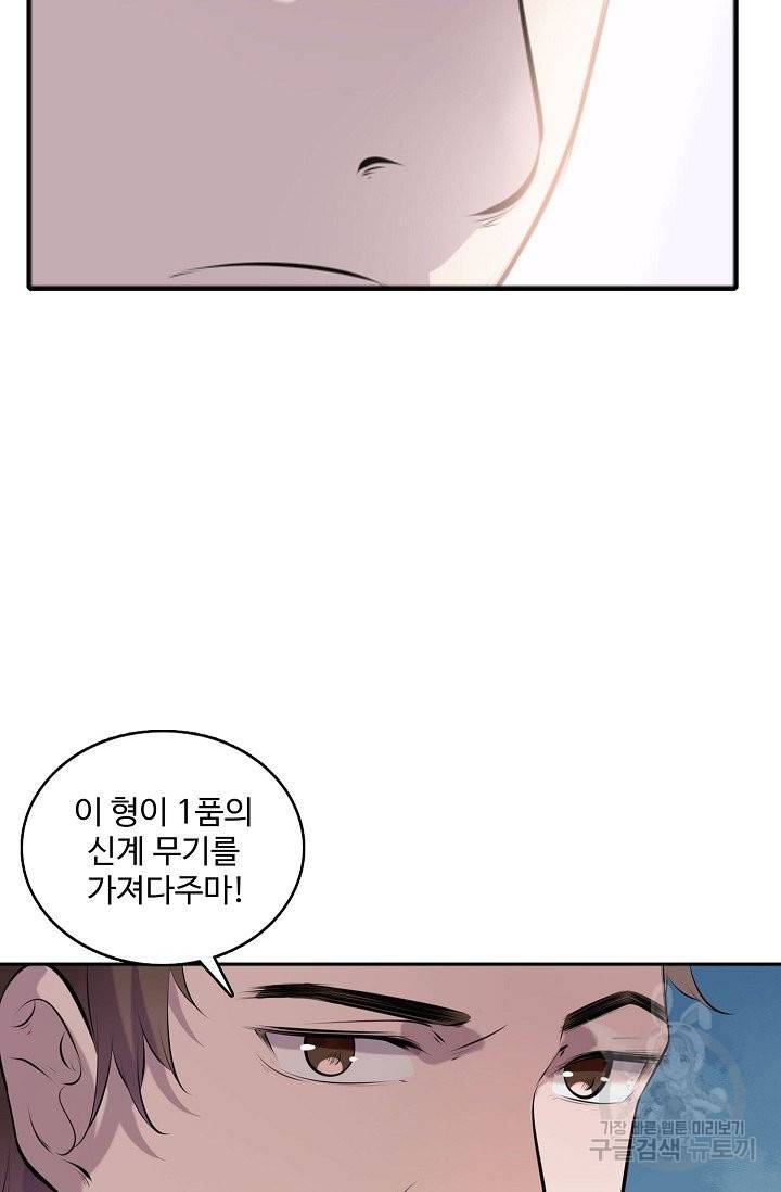 백련성신 543화 11