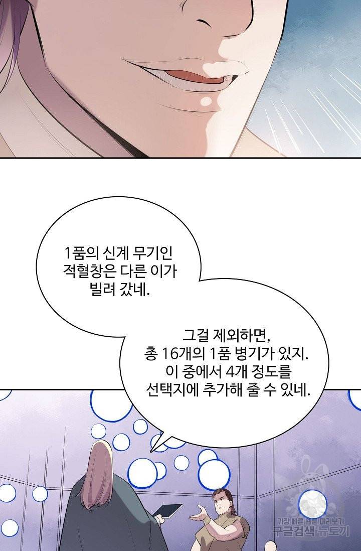 백련성신 543화 12