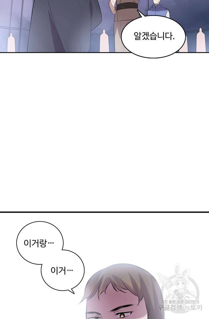 백련성신 543화 13