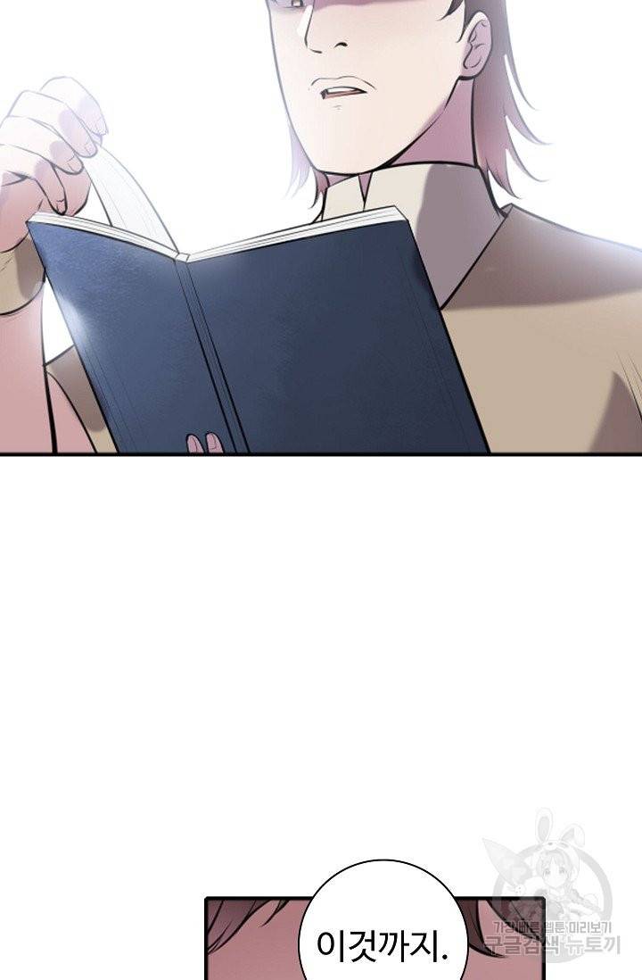 백련성신 543화 14