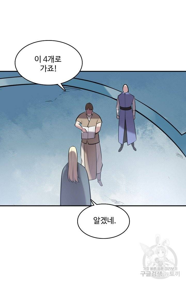 백련성신 543화 16