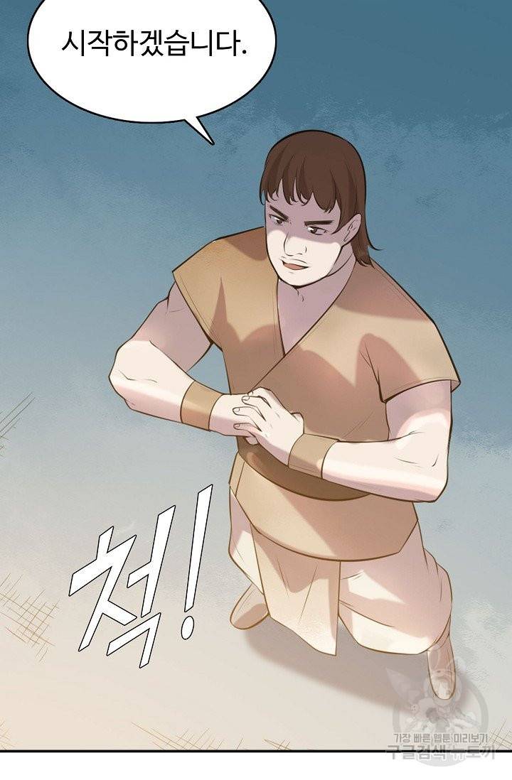 백련성신 543화 19