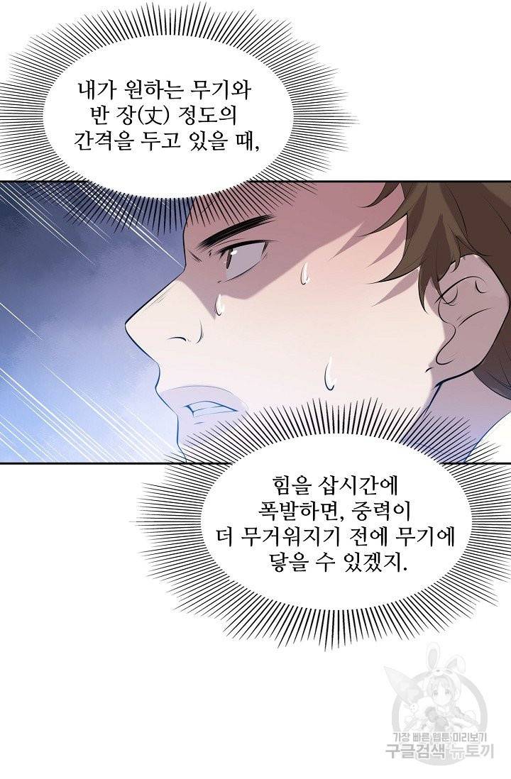 백련성신 543화 29