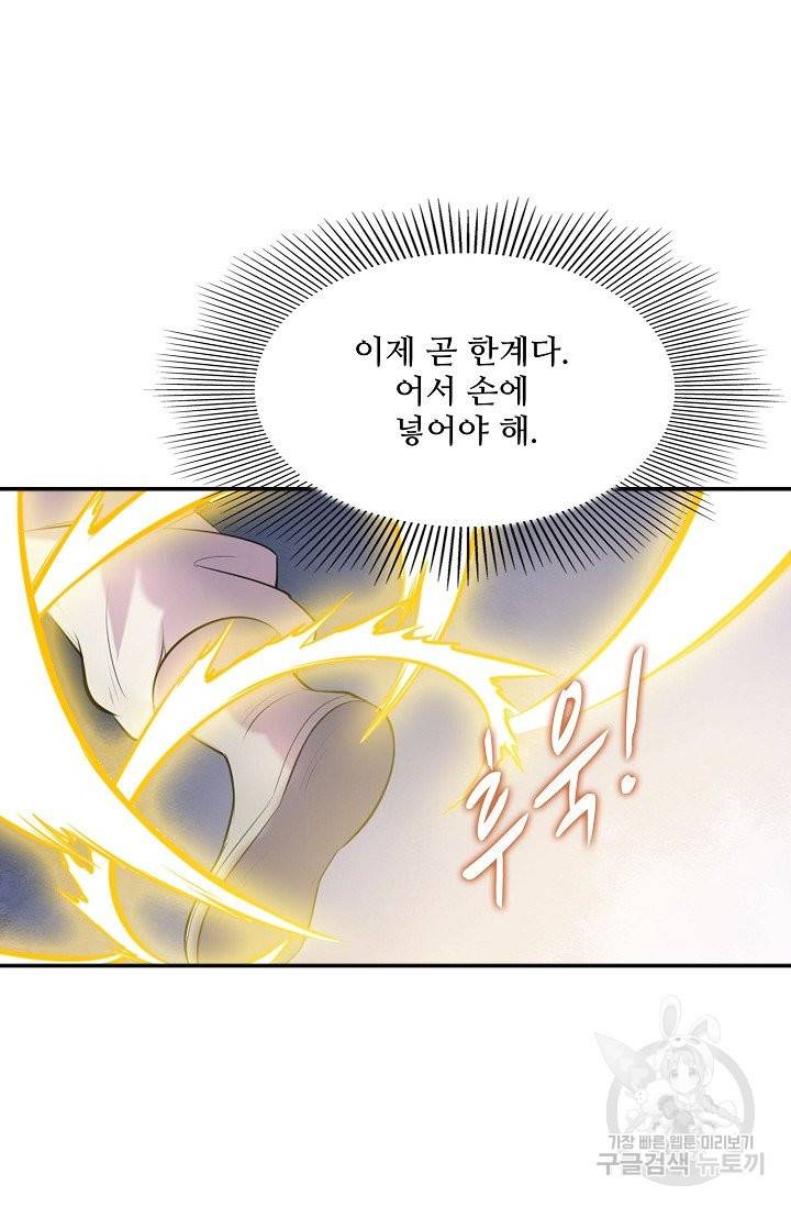 백련성신 543화 31