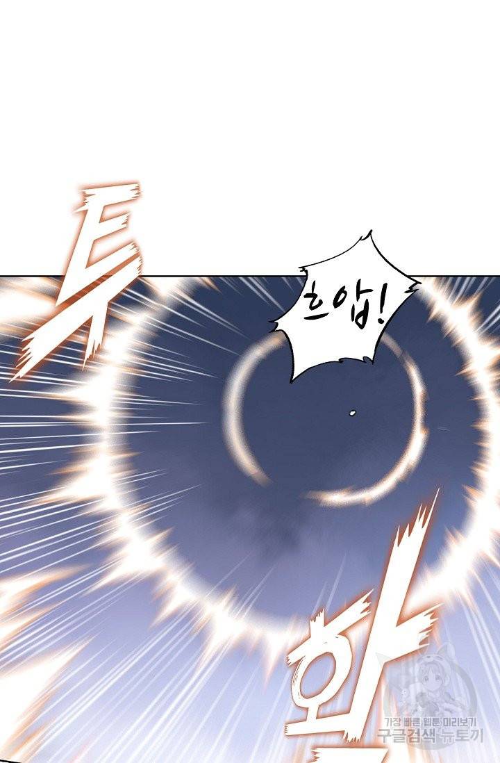 백련성신 543화 32
