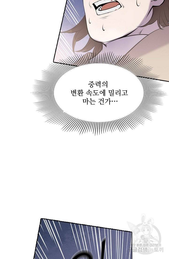 백련성신 543화 37