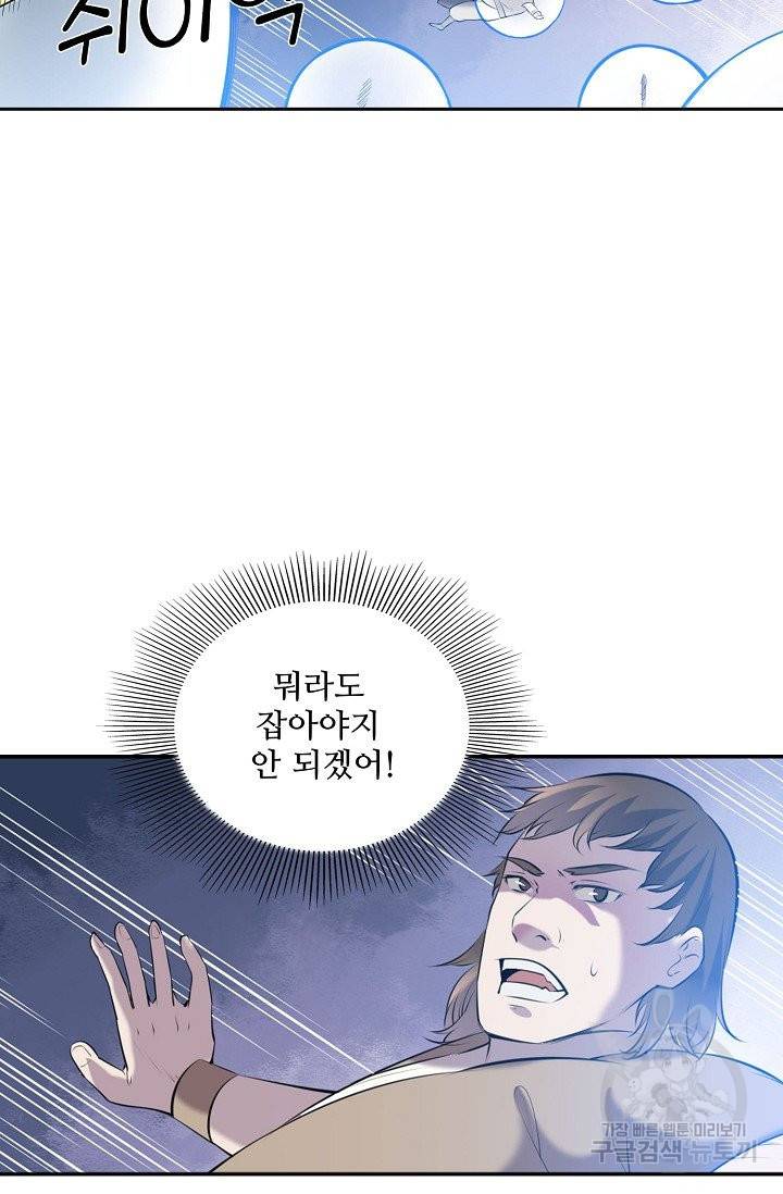 백련성신 543화 43