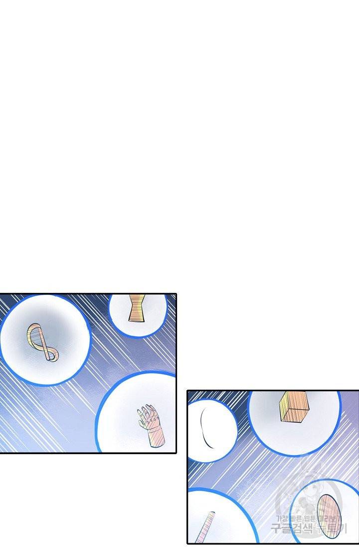 백련성신 543화 44